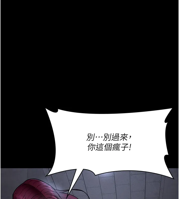 夜间诊疗室 第76话-北鼻♥抓到妳了