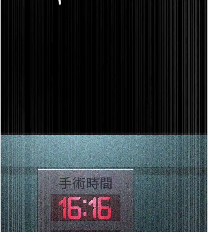 夜间诊疗室 第82话-入侵沈嘉芊的家庭