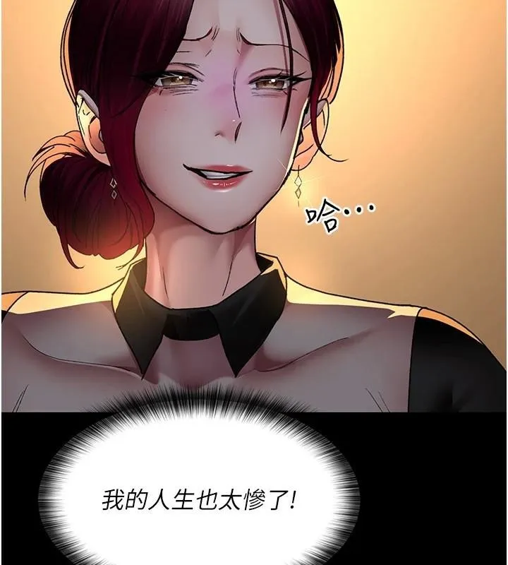 夜间诊疗室 第89话-欲求不满的嘉芊