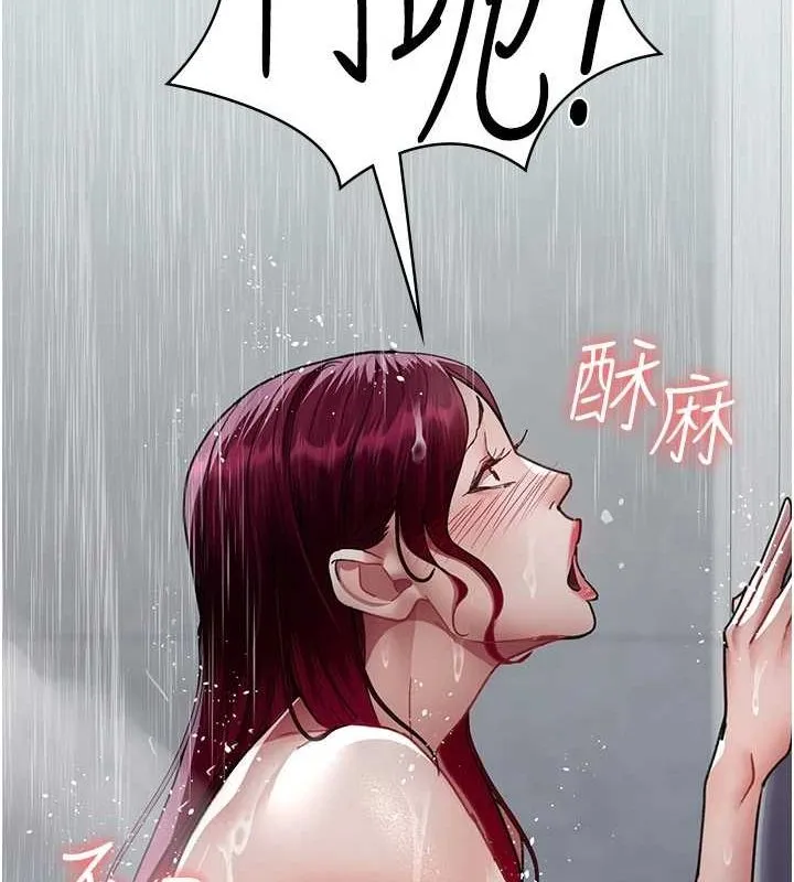 夜间诊疗室 第92话-不准背叛我