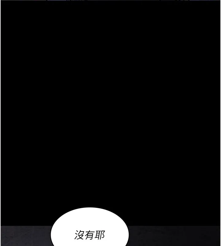 夜间诊疗室 第76话-北鼻♥抓到妳了