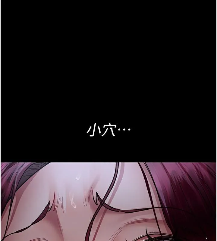 夜间诊疗室 第77话-看老公怎么教训妳