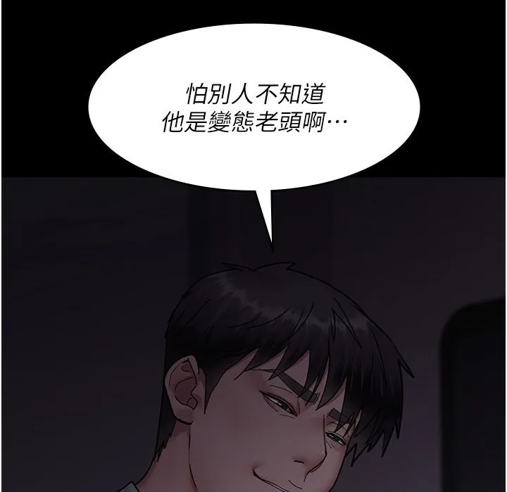 夜间诊疗室 第73话-窥视性爱的快感