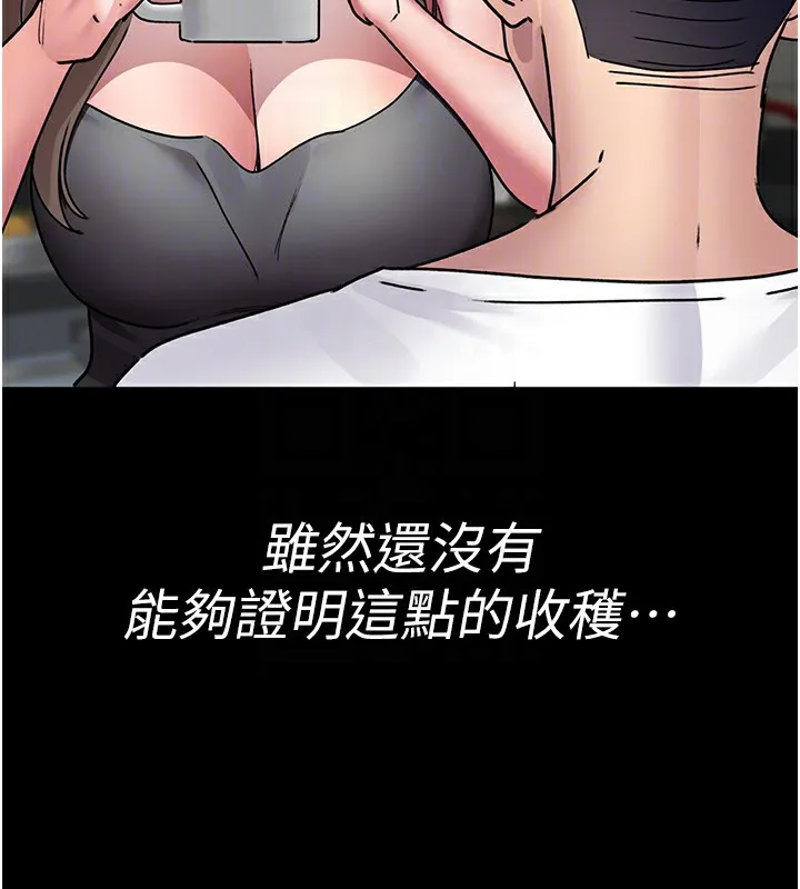 夜间诊疗室 第80话-为了复仇而隐忍