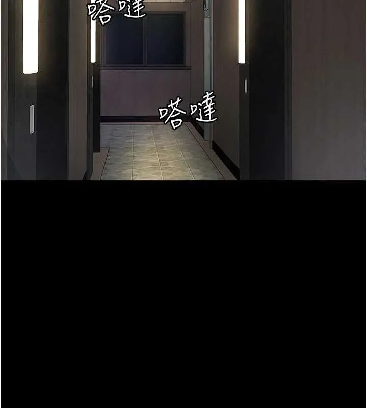 夜间诊疗室 第91话-你女朋友真性感