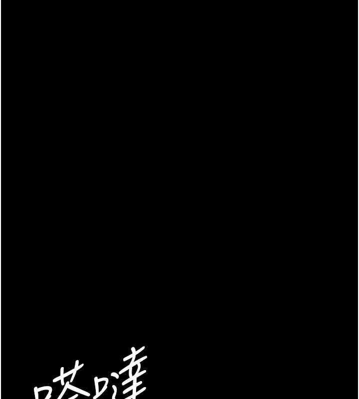 夜间诊疗室 第95话-暗自期待的嘉芊