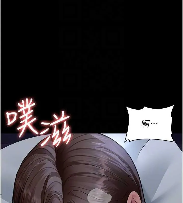 夜间诊疗室 第95话-暗自期待的嘉芊