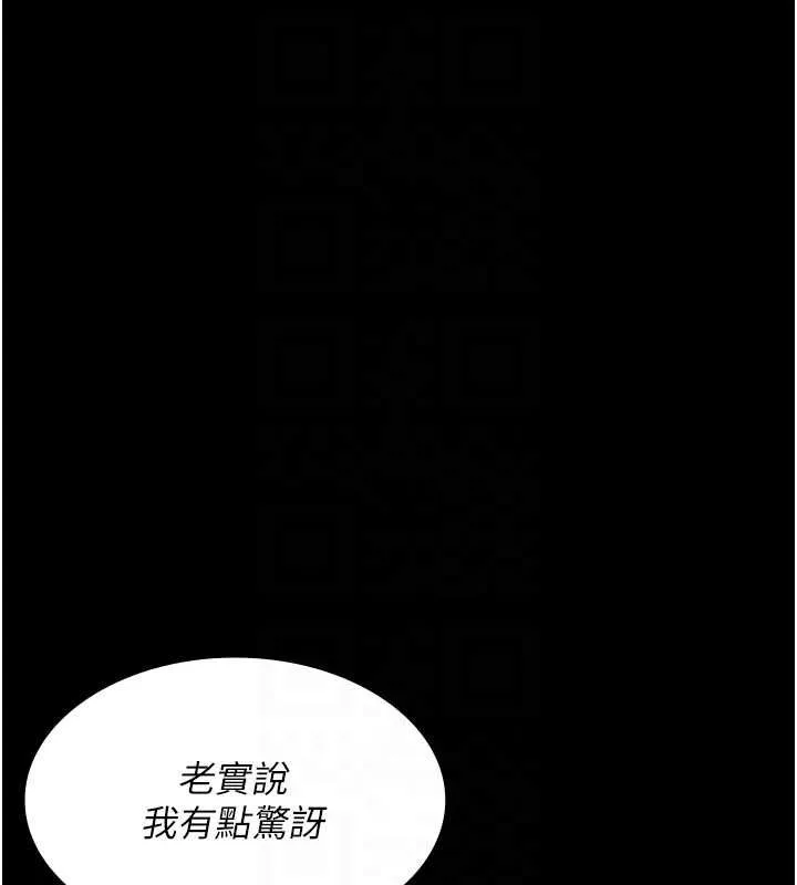 夜间诊疗室 第82话-入侵沈嘉芊的家庭
