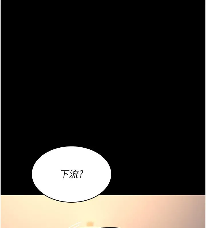 夜间诊疗室 第84话-在老公面前被侵犯