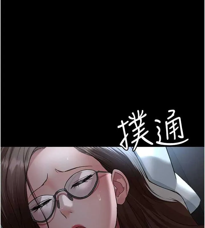 夜间诊疗室 第95话-暗自期待的嘉芊