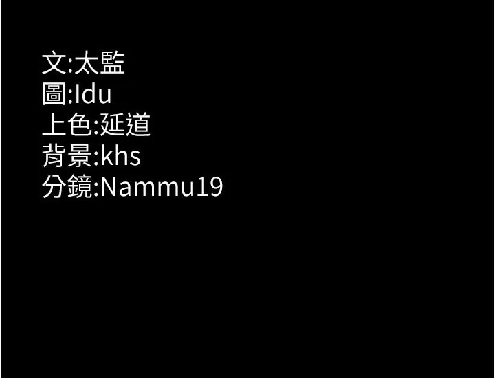 夜间诊疗室 第73话-窥视性爱的快感