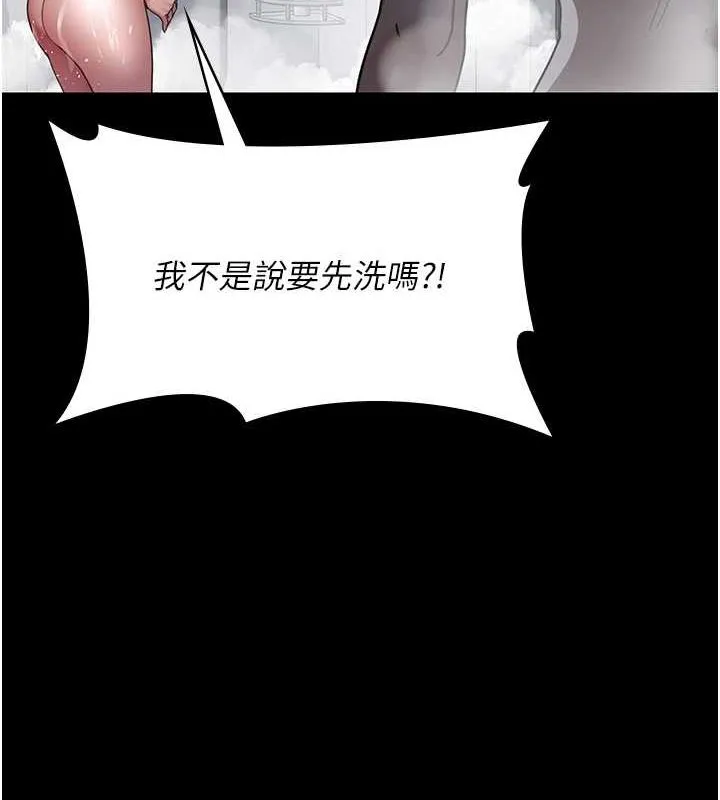 夜间诊疗室 第91话-你女朋友真性感