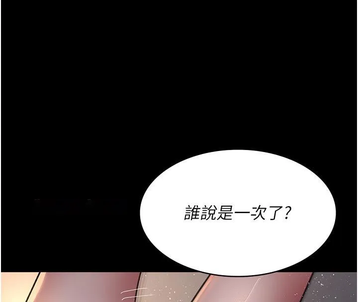 夜间诊疗室 第84话-在老公面前被侵犯