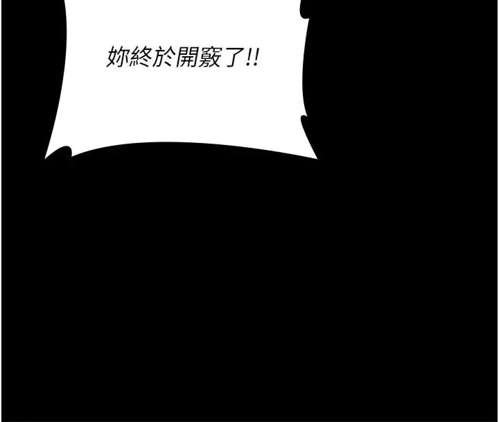 夜间诊疗室 第79话-我的肉棒让你很爽吧