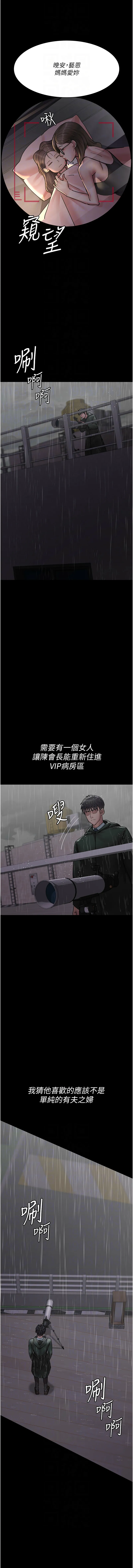 夜间诊疗室 第73话