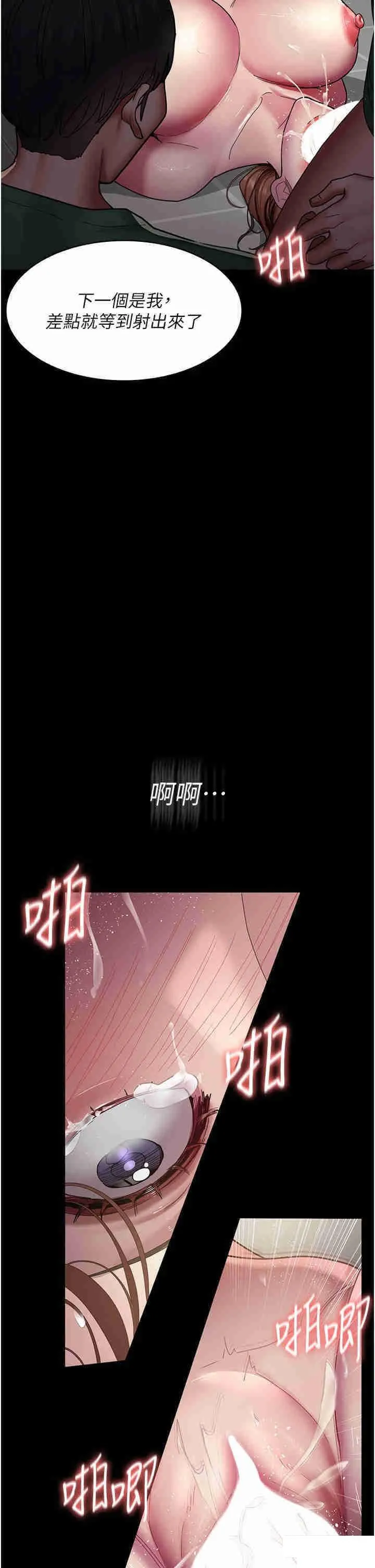 夜间诊疗室 第36话_全身的洞都被填满了