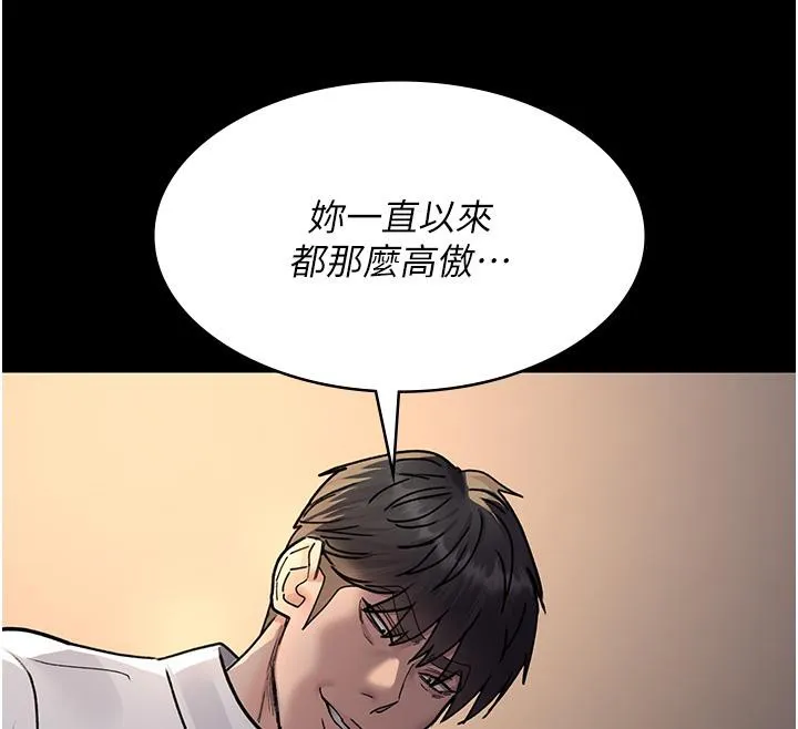 夜间诊疗室 第84话-在老公面前被侵犯