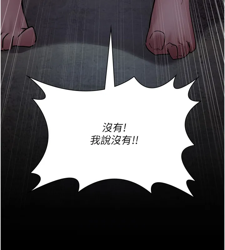 夜间诊疗室 第81话-是那婊子干的事