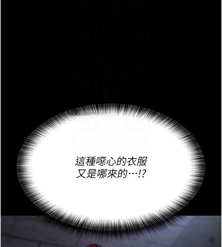 夜间诊疗室 第76话-北鼻♥抓到妳了