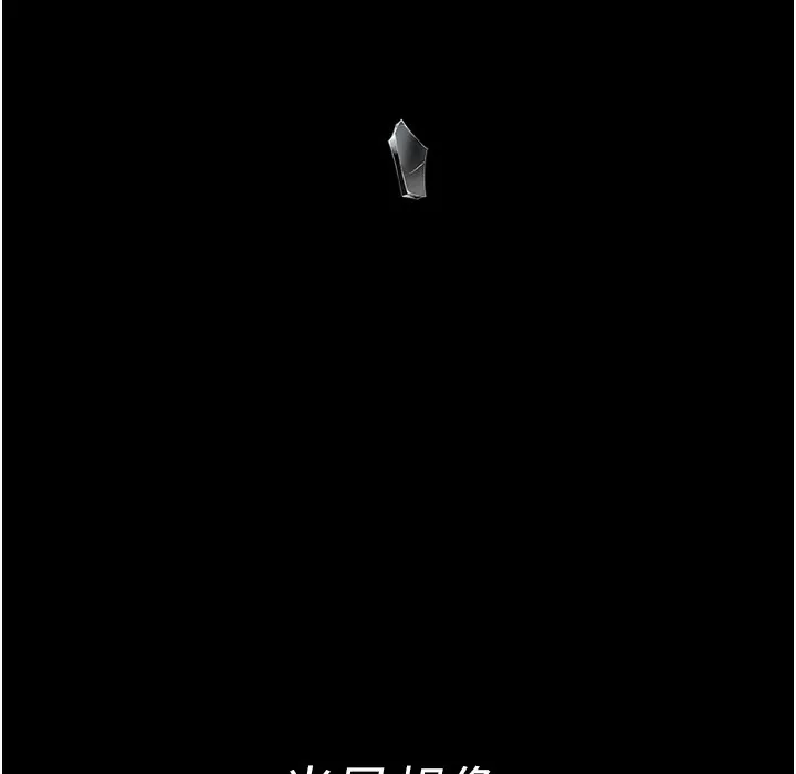 夜间诊疗室 第73话-窥视性爱的快感