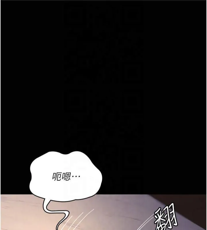 夜间诊疗室 第85话-下面倒是很廉洁