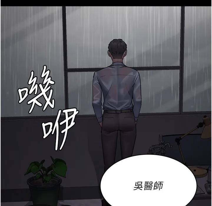 夜间诊疗室 第73话-窥视性爱的快感