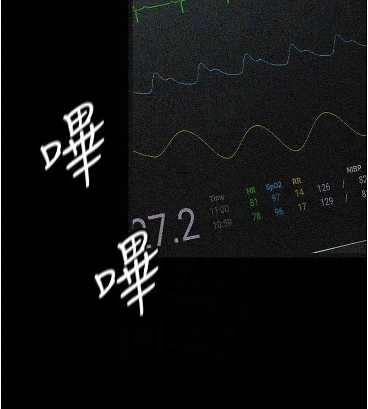 夜间诊疗室 第82话-入侵沈嘉芊的家庭