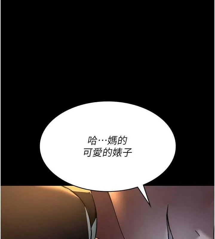 夜间诊疗室 第91话-你女朋友真性感