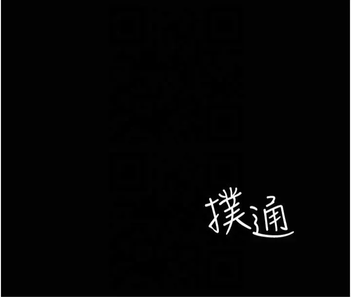 夜间诊疗室 第85话-下面倒是很廉洁