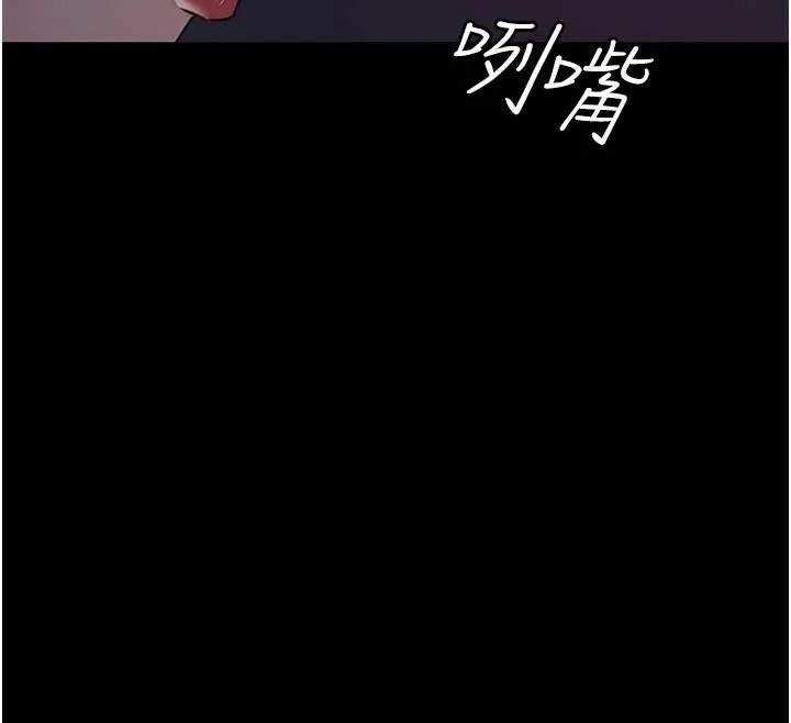 夜间诊疗室 第93话-踏入VIP病房区的代价