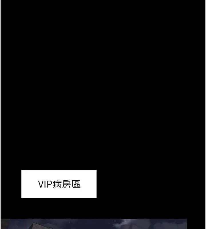 夜间诊疗室 第93话-踏入VIP病房区的代价