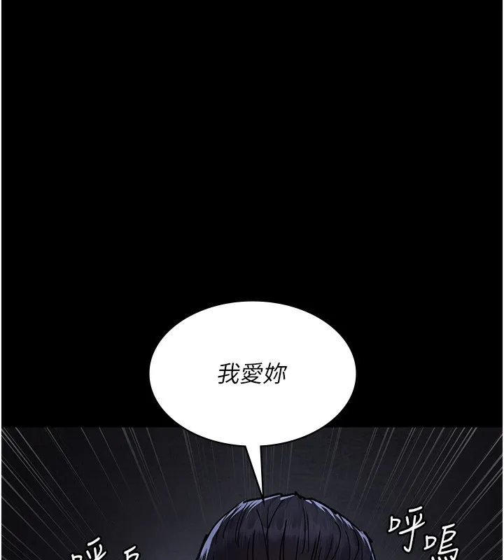 夜间诊疗室 第76话-北鼻♥抓到妳了