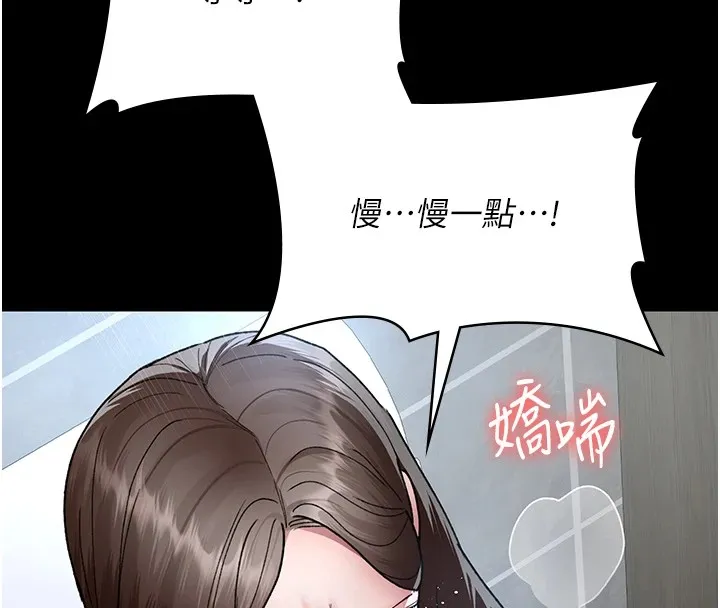 夜间诊疗室 第87话-塌陷在我下面