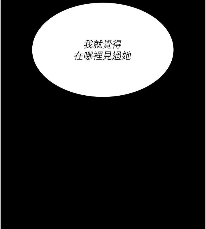 夜间诊疗室 第90话-我想在哪看过你…