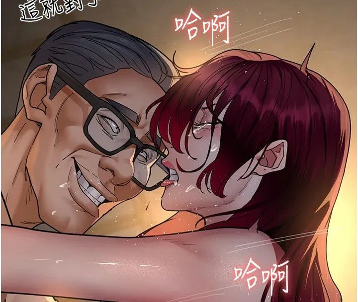 夜间诊疗室 第79话-我的肉棒让你很爽吧