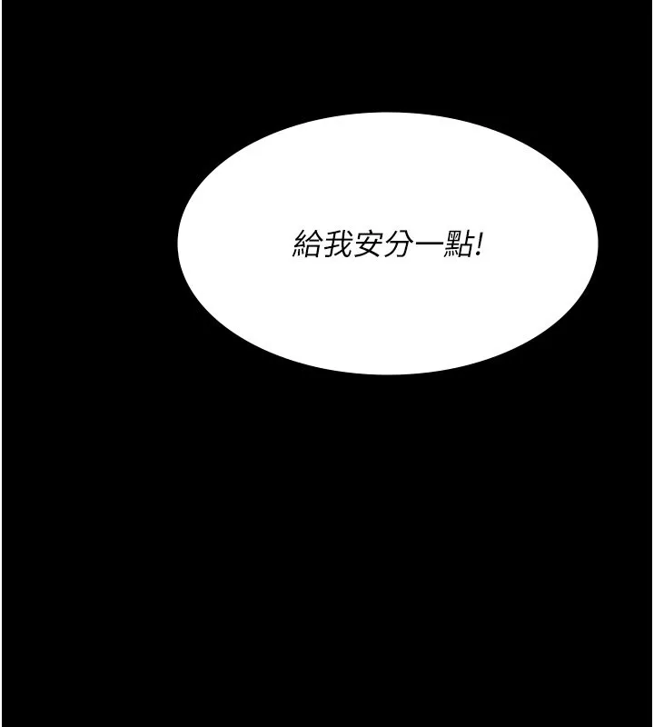 夜间诊疗室 第81话-是那婊子干的事