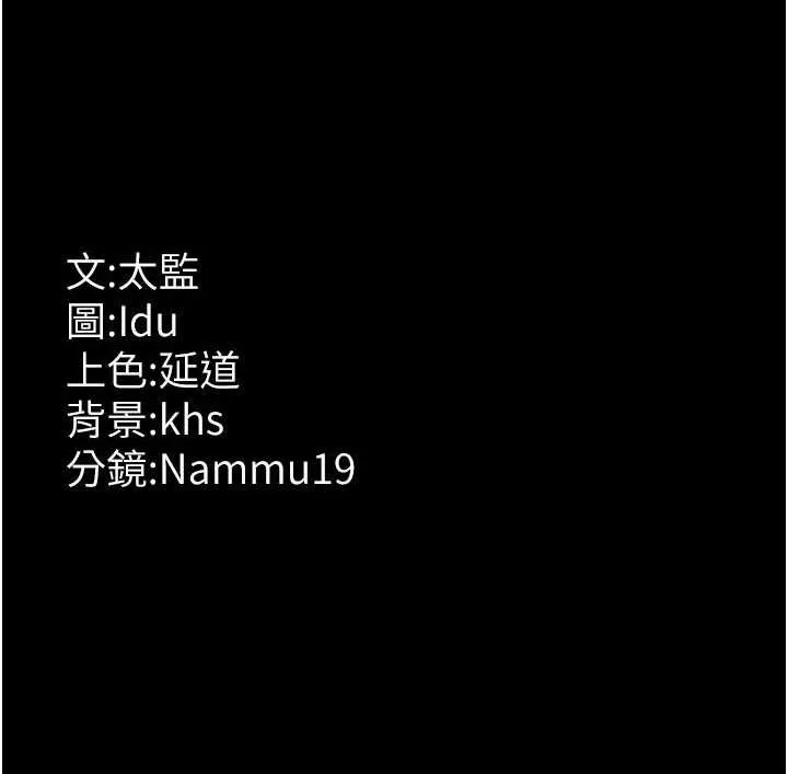 夜间诊疗室 第91话-你女朋友真性感