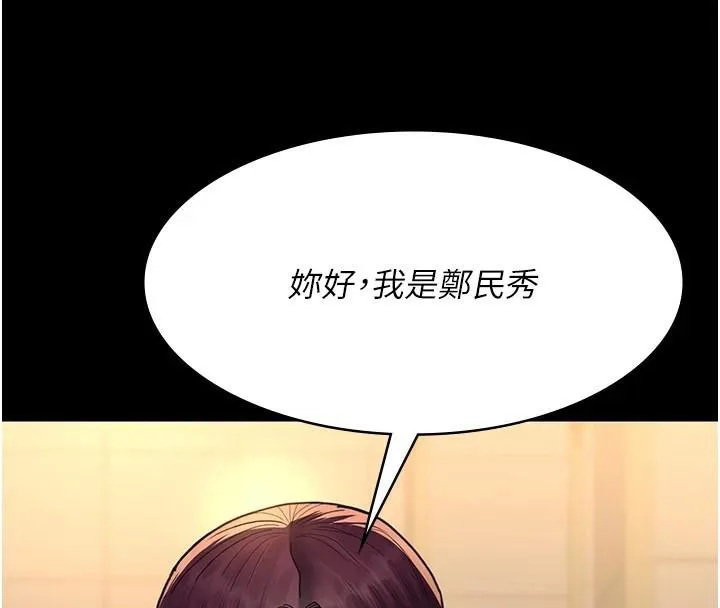 夜间诊疗室 第90话-我想在哪看过你…