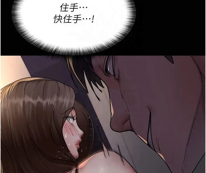 夜间诊疗室 第85话-下面倒是很廉洁