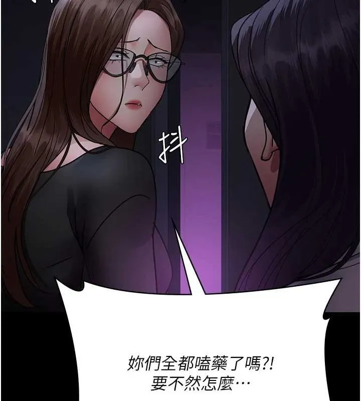 夜间诊疗室 第94话-上流家族的乐园