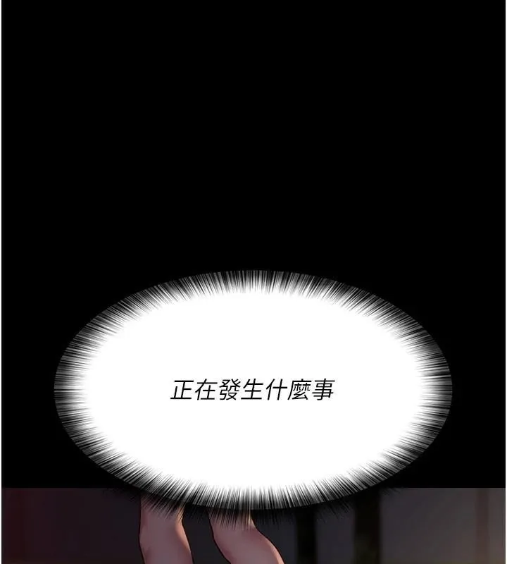 夜间诊疗室 第93话-踏入VIP病房区的代价