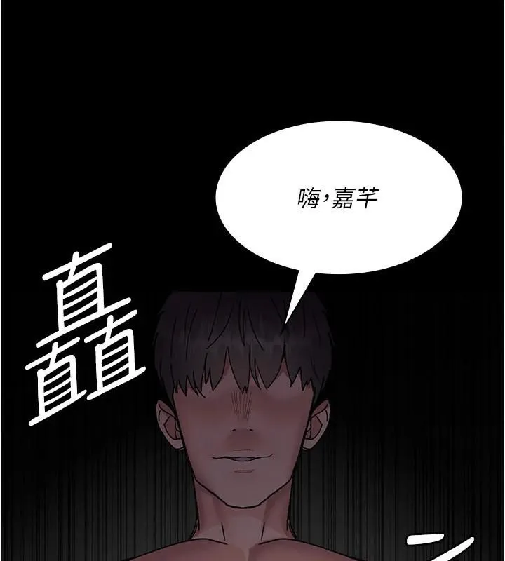 夜间诊疗室 第89话-欲求不满的嘉芊