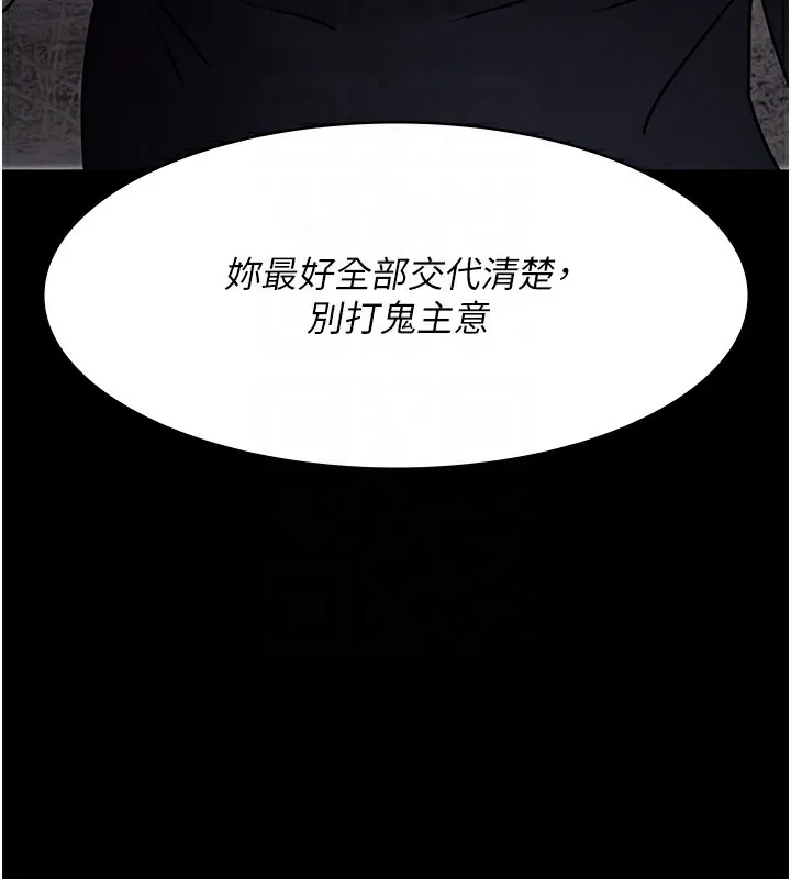 夜间诊疗室 第81话-是那婊子干的事