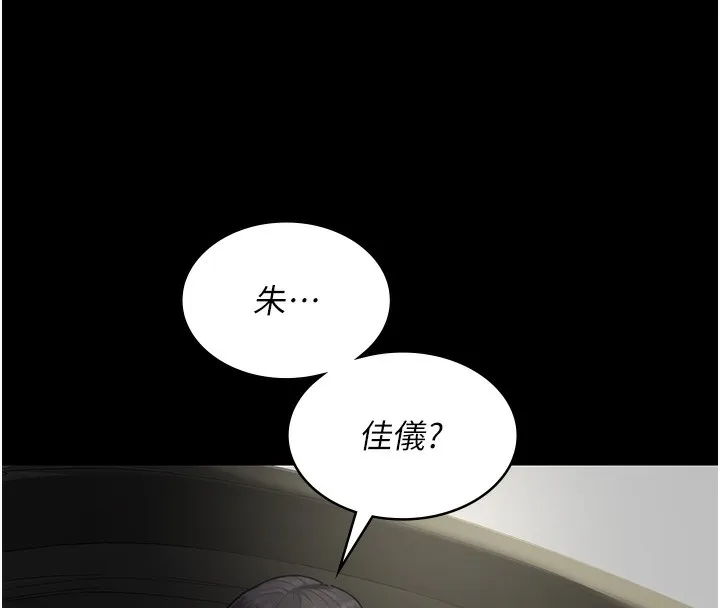 夜间诊疗室 第80话-为了复仇而隐忍