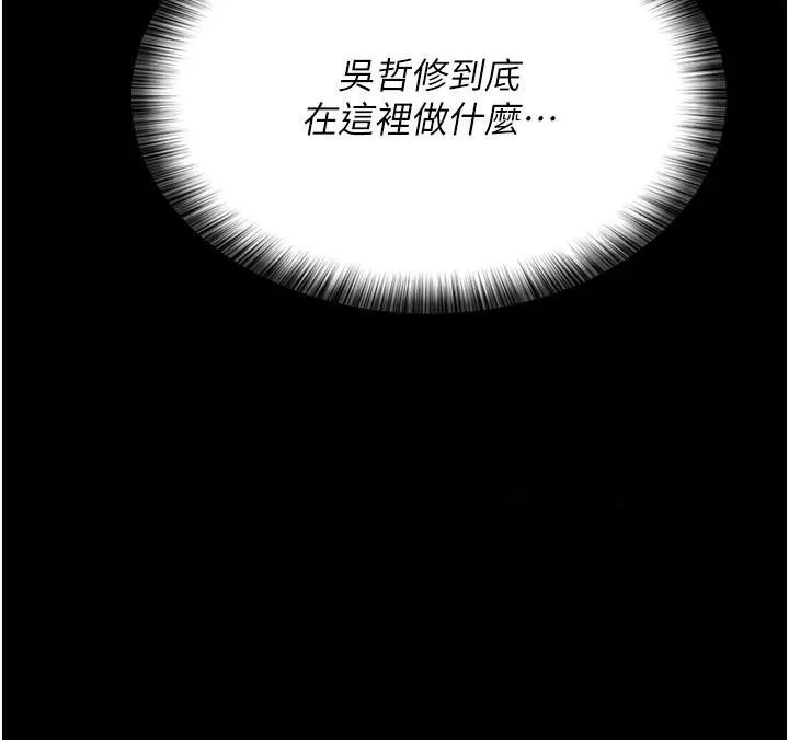夜间诊疗室 第93话-踏入VIP病房区的代价