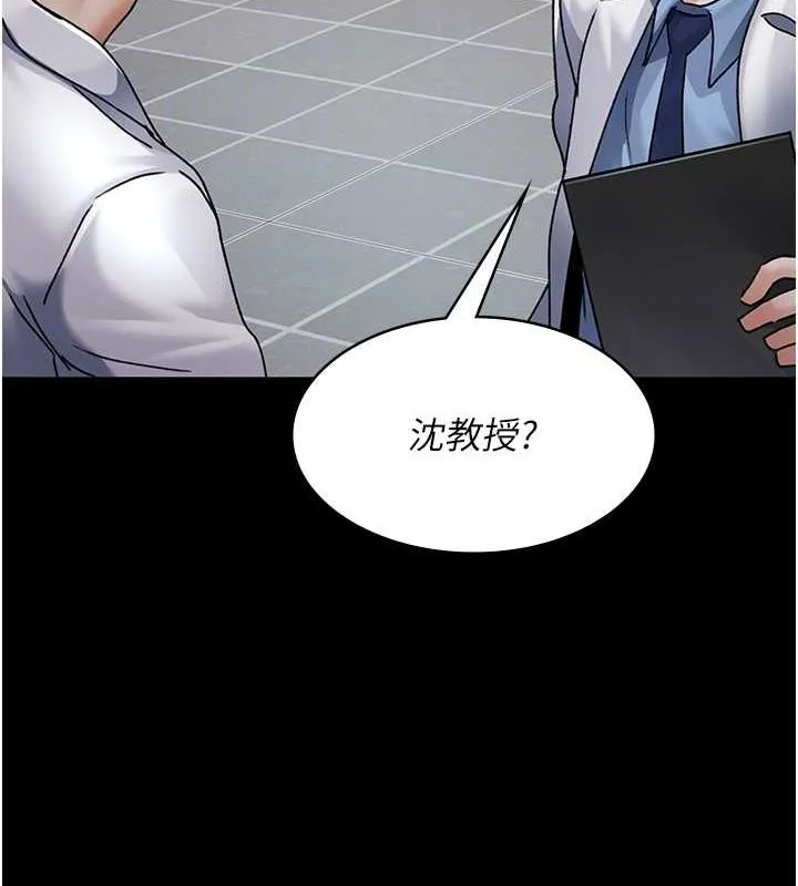 夜间诊疗室 第88话-原来妳喜欢粗鲁一点