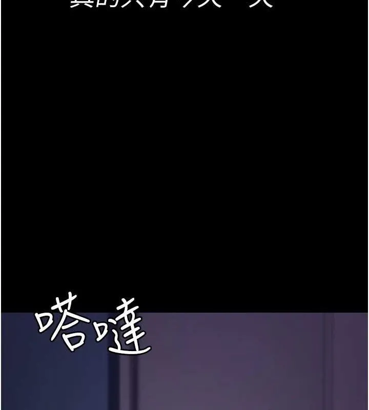 夜间诊疗室 第95话-暗自期待的嘉芊