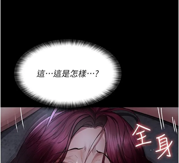 夜间诊疗室 第77话-看老公怎么教训妳