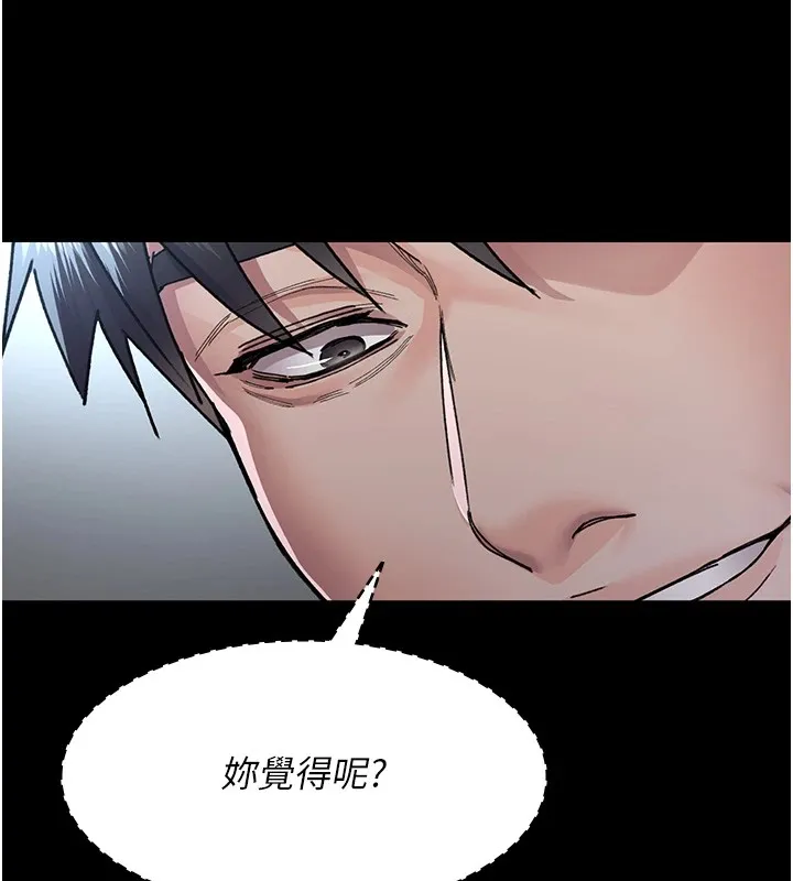 夜间诊疗室 第87话-塌陷在我下面