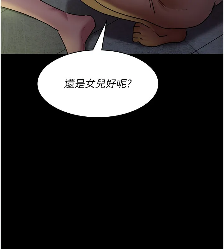 夜间诊疗室 第78话-羞耻的新婚初夜